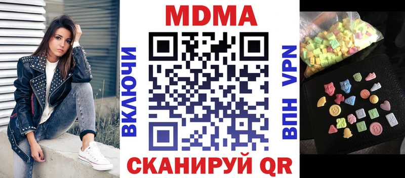 МДМА crystal  Шлиссельбург 