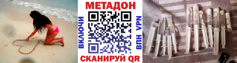 МЕТАДОН белоснежный  где купить   Шлиссельбург 